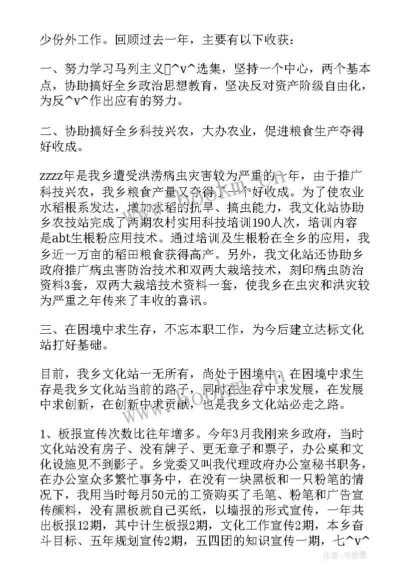 最新政策宣传所做的工作计划(实用5篇)