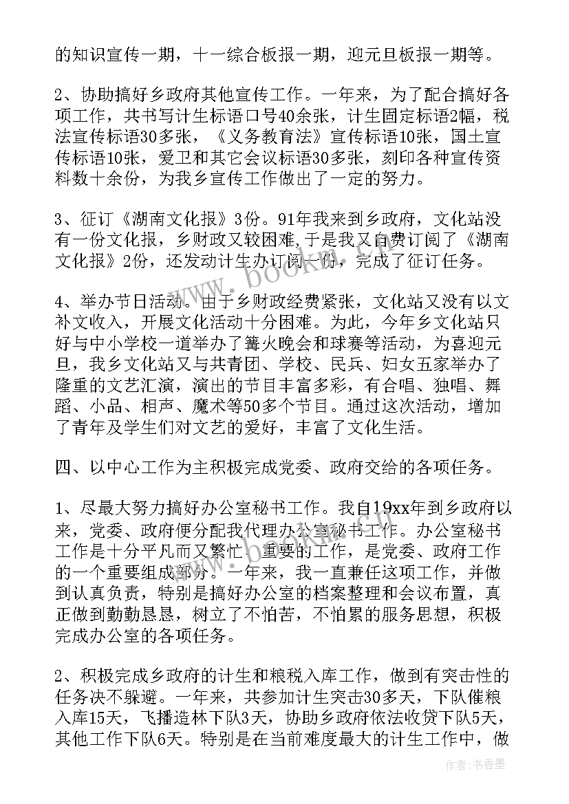 最新政策宣传所做的工作计划(实用5篇)