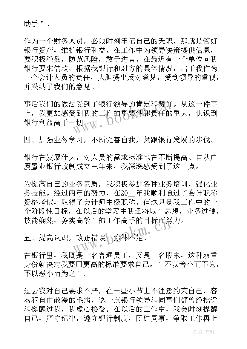 2023年经管站出纳个人工作总结 出纳个人工作计划出纳个人工作计划(优秀6篇)