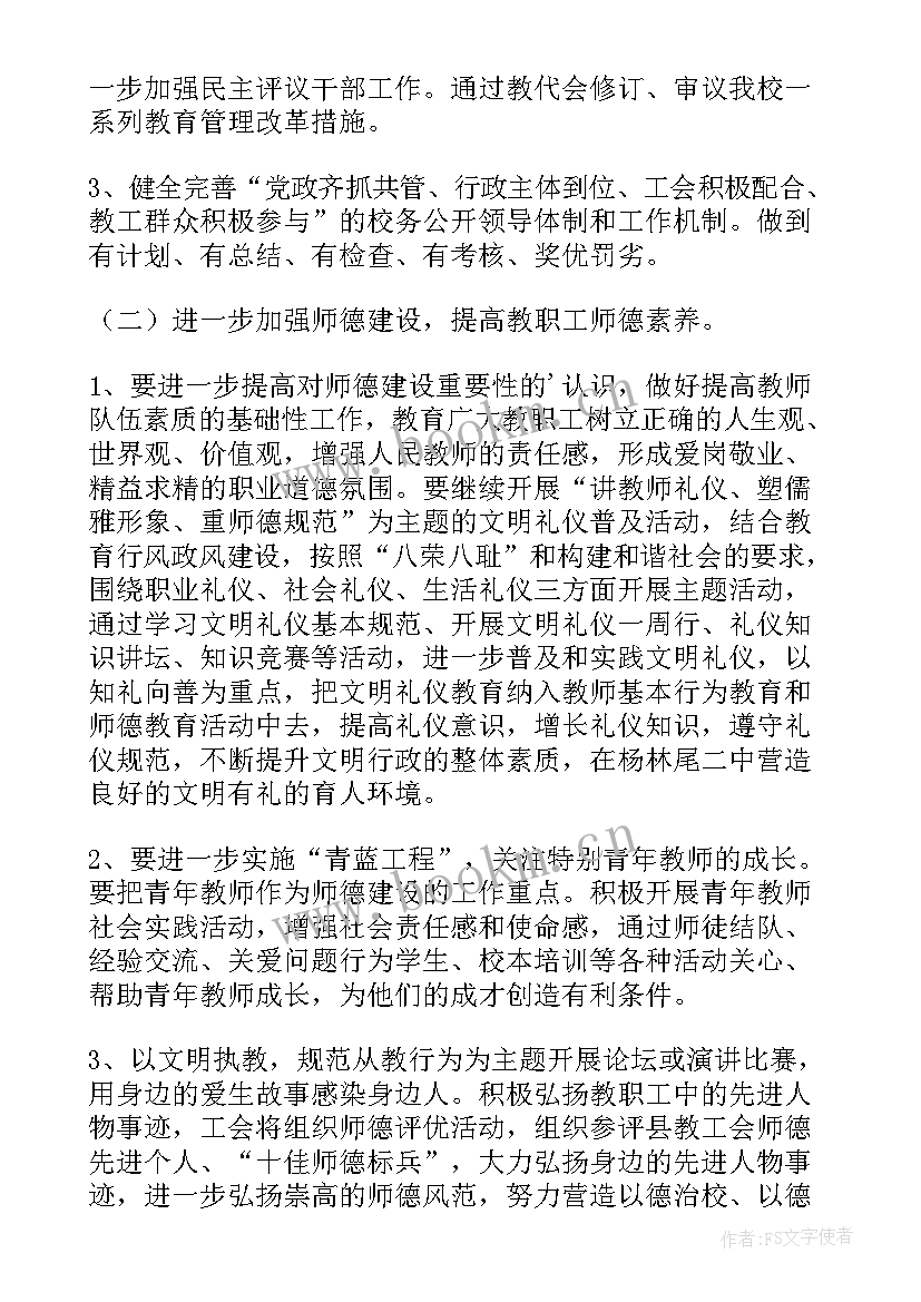 最新县工会明年工作计划和目标(模板5篇)