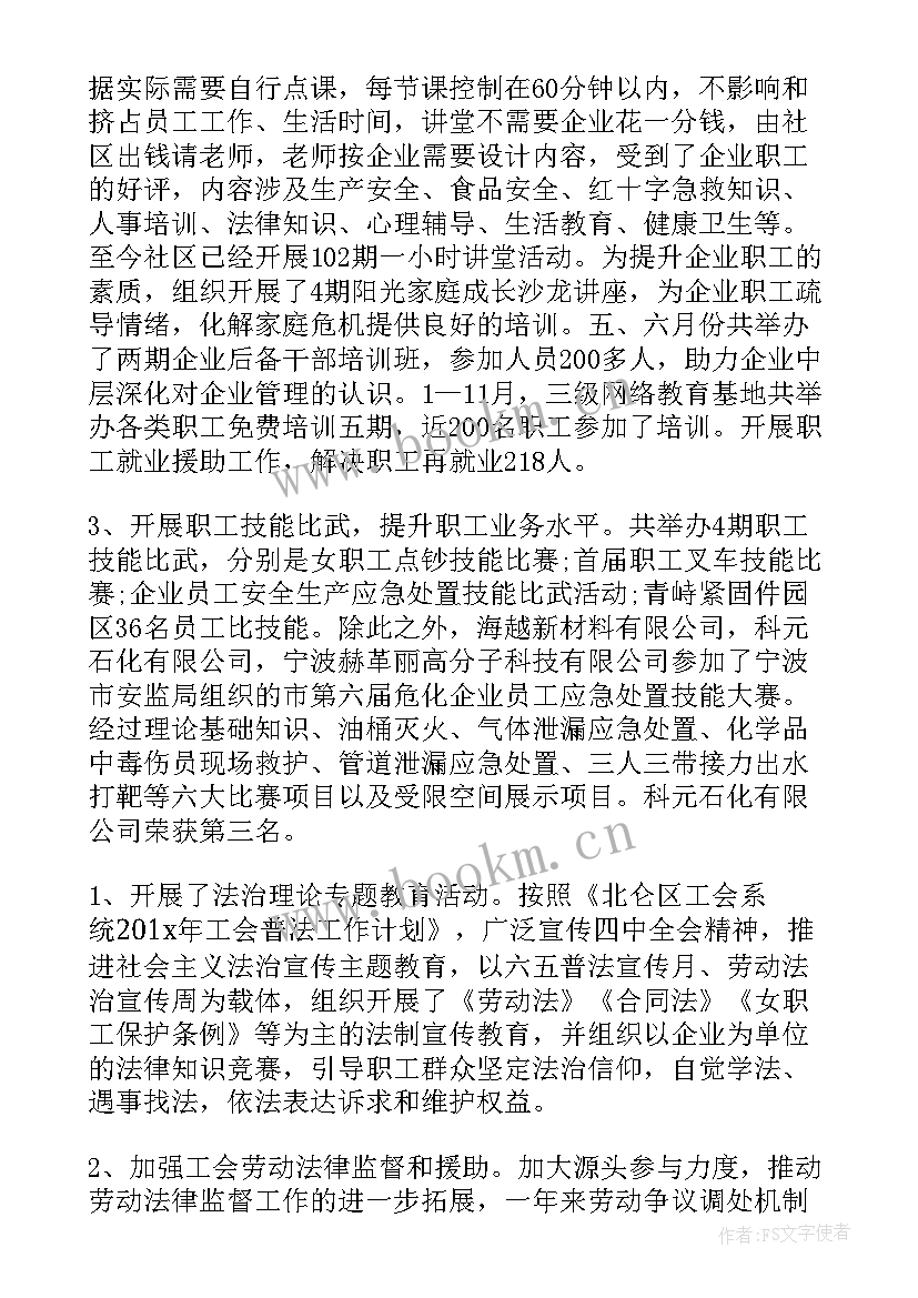 最新县工会明年工作计划和目标(模板5篇)