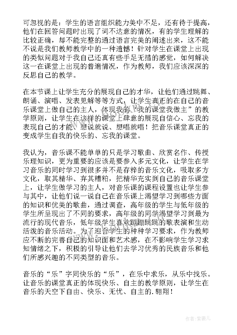 歌曲国旗国旗真美丽教学反思 一年级音乐国旗国旗真美丽的教学反思(大全5篇)