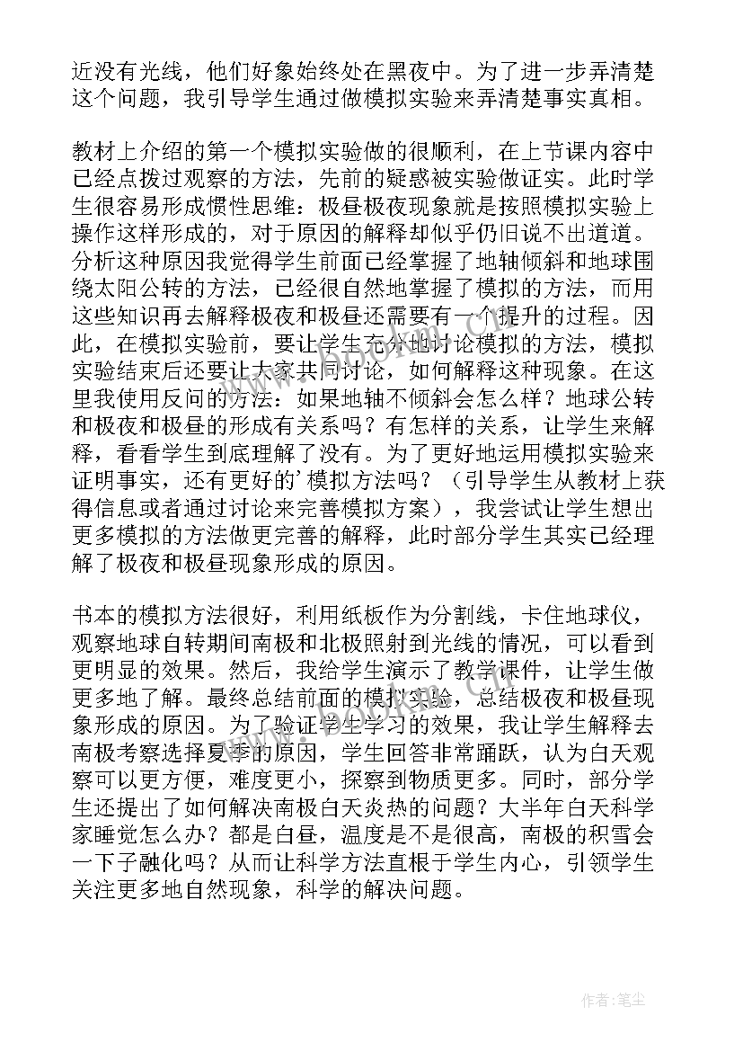 最新教学反思解释(实用5篇)