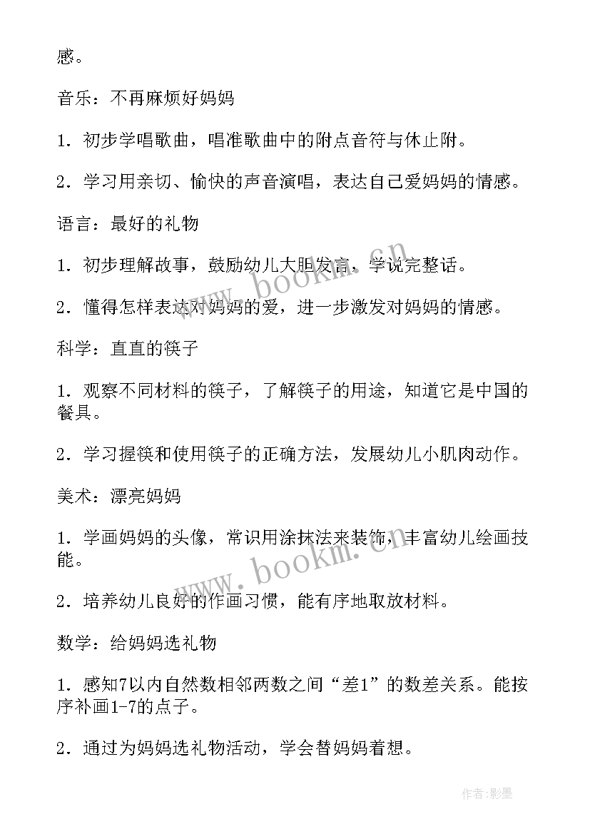 幼儿园秋天区角 秋天活动方案(优秀10篇)