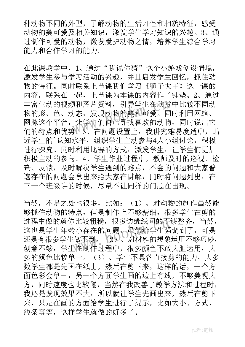 爱的喜悦教学反思 可爱的小猫教学反思(实用5篇)