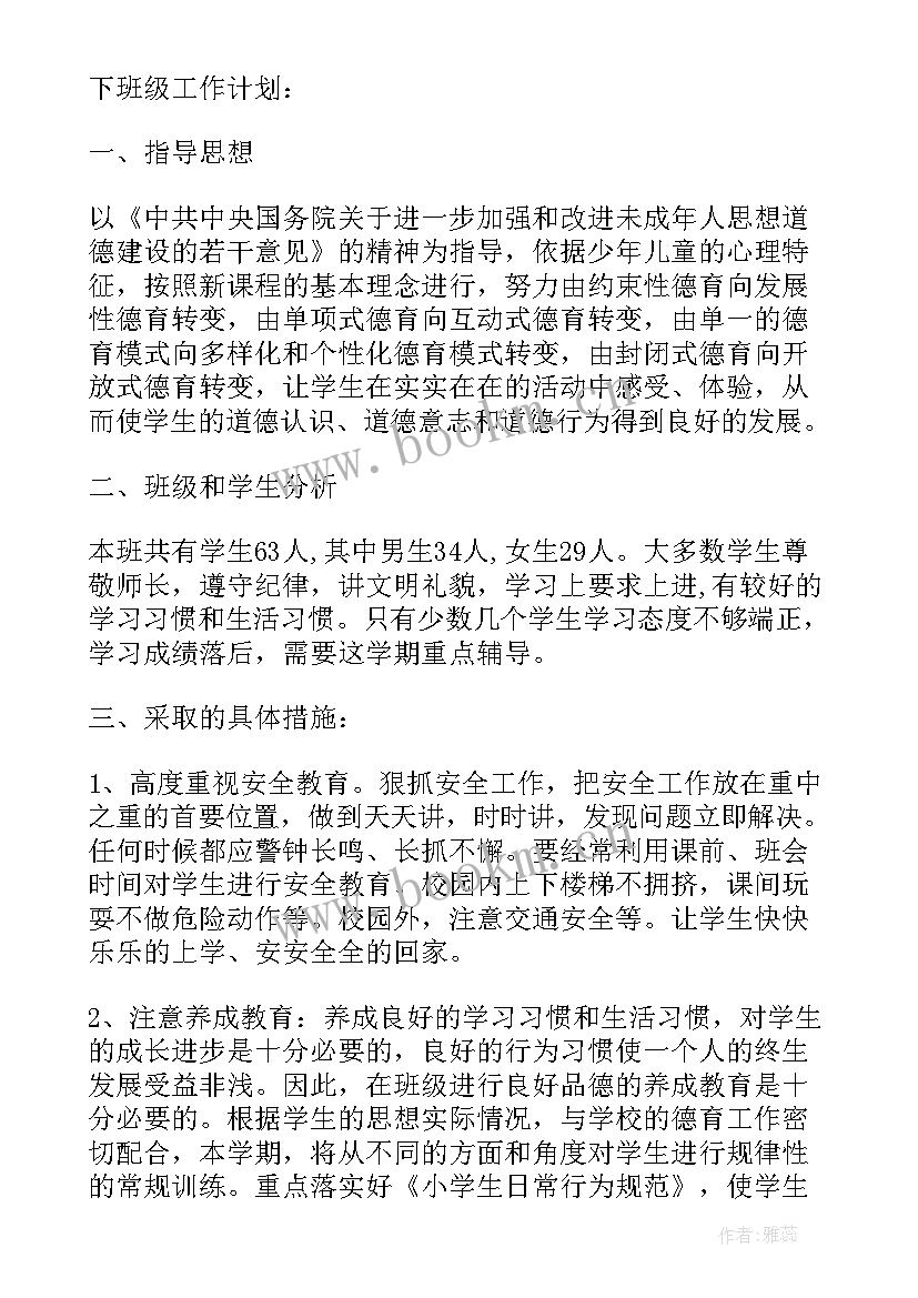 四年级师德师风心得体会(通用7篇)