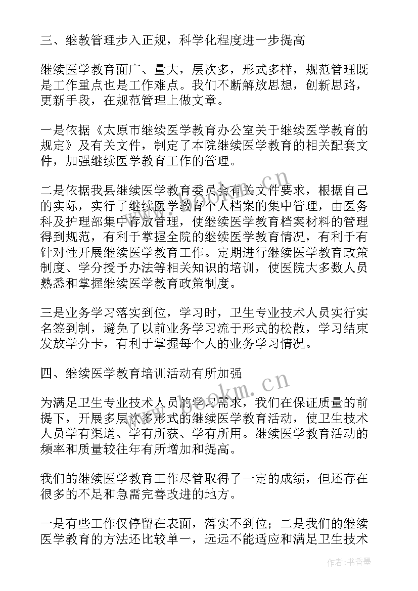 高级职称专业技术工作总结 专业技术工作报告(优秀5篇)