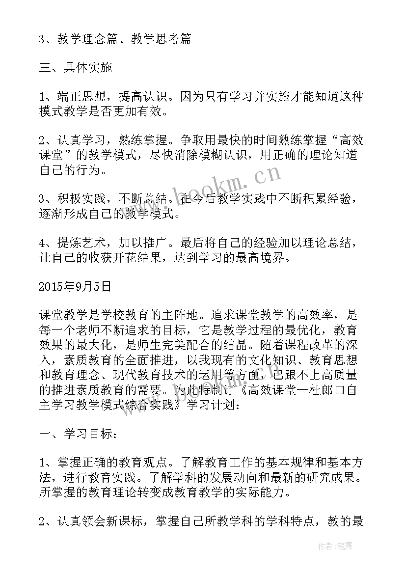 2023年英语课时计划(汇总5篇)