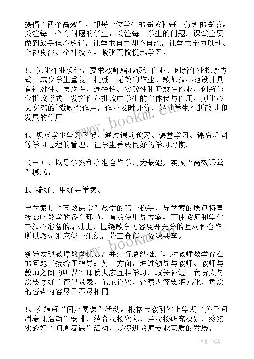 2023年英语课时计划(汇总5篇)