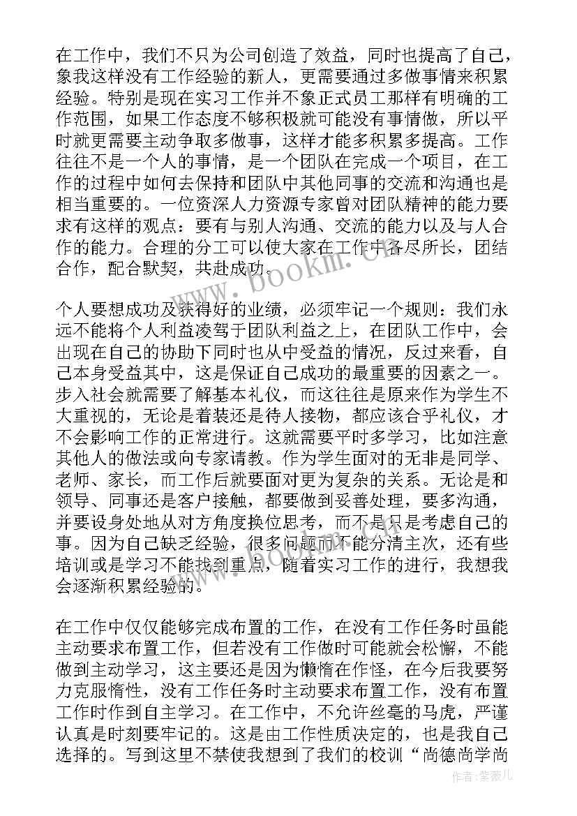 最新会计审计报告(精选9篇)