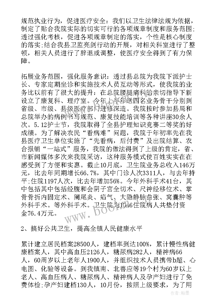 最新肾内科主任述职报告(实用9篇)