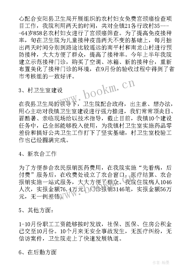 最新肾内科主任述职报告(实用9篇)