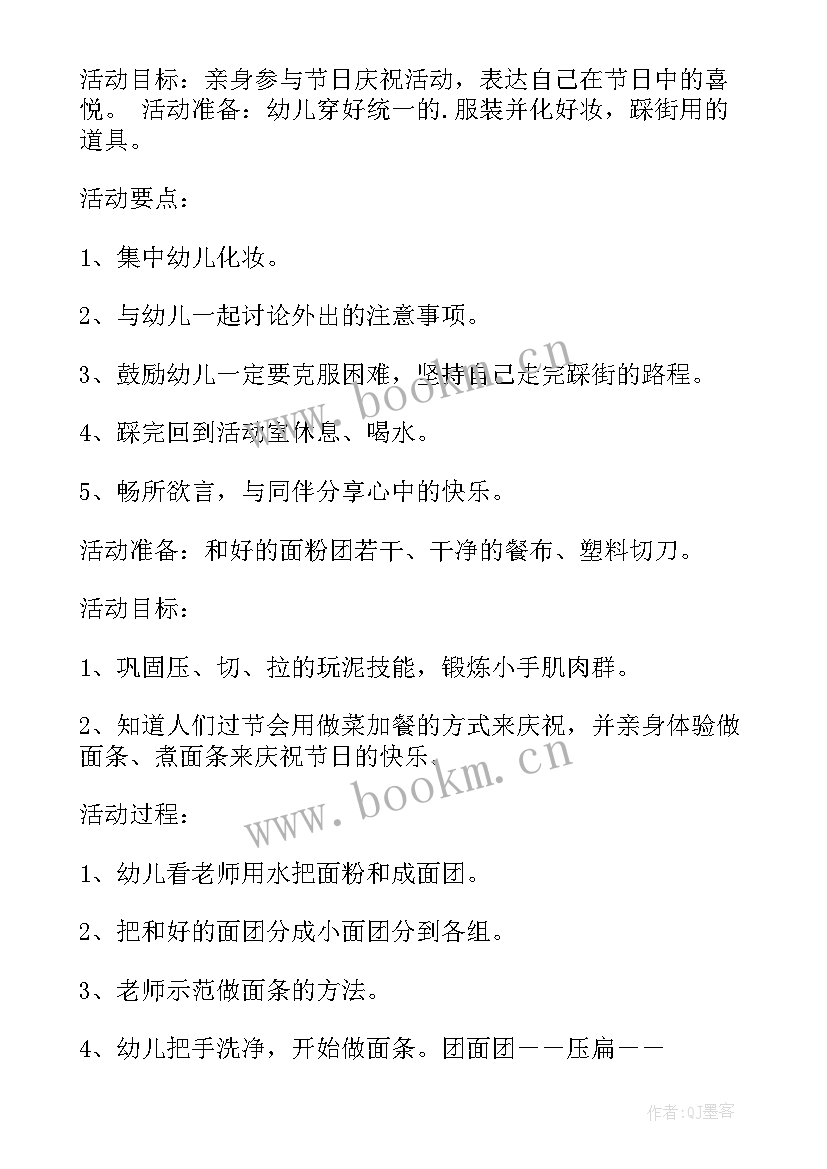 幼儿园中班迎新年活动方案总结与反思 幼儿园中班班级迎新年活动方案(优秀5篇)