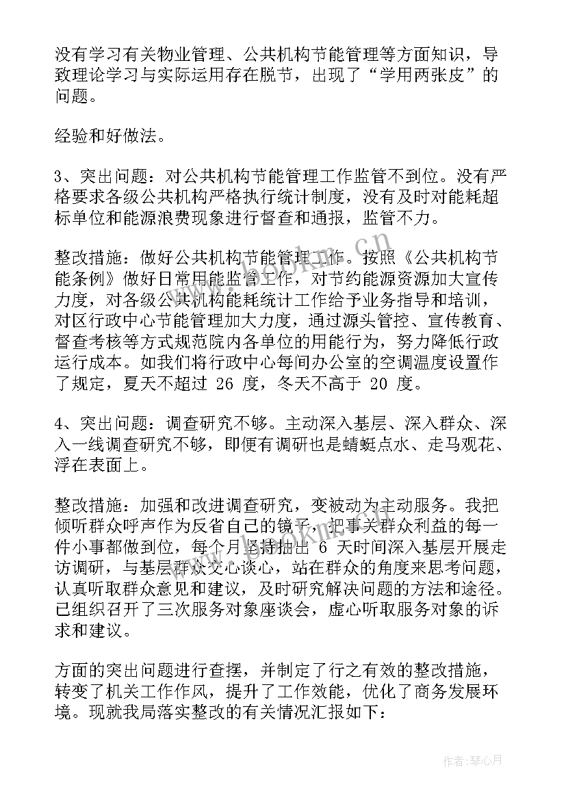 最新隐患整改报告内容(大全5篇)