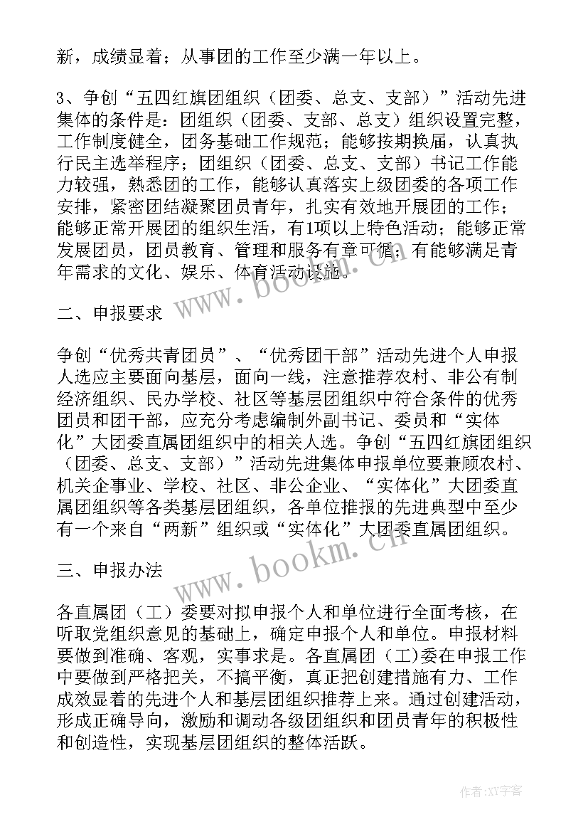 党员示范岗活动简报 党委开展争创共产党员先锋岗活动的意见(通用5篇)