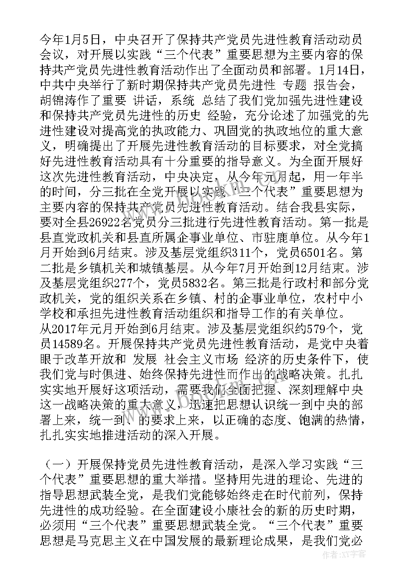 党员示范岗活动简报 党委开展争创共产党员先锋岗活动的意见(通用5篇)