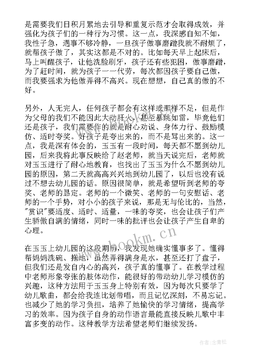 幼儿园大班家长助教活动教案(优质5篇)