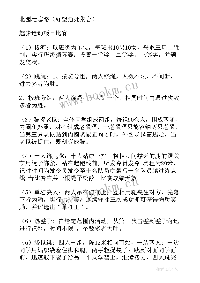 中秋大型活动策划(优质5篇)