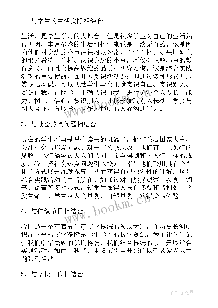 做最好的自己活动总结(模板9篇)