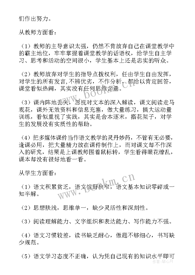 最新三年级语文教学计划表 三年级语文教学计划(通用8篇)