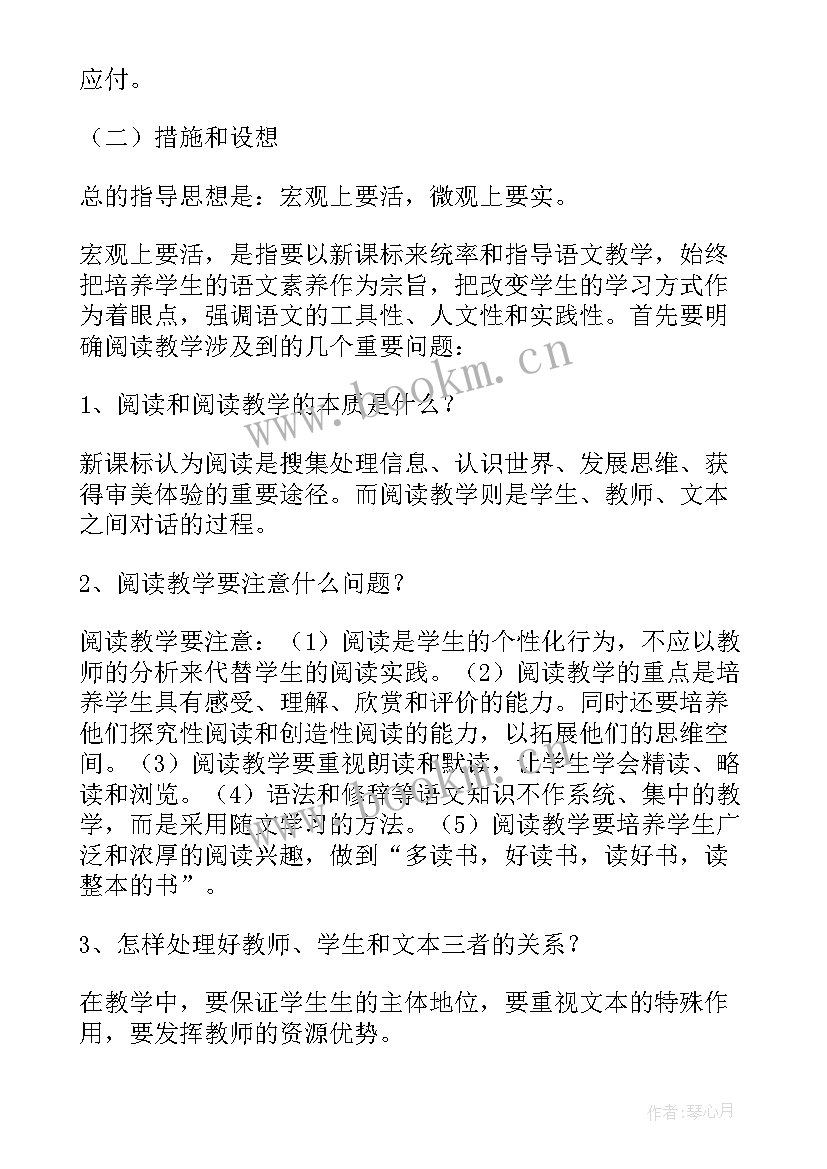 最新三年级语文教学计划表 三年级语文教学计划(通用8篇)