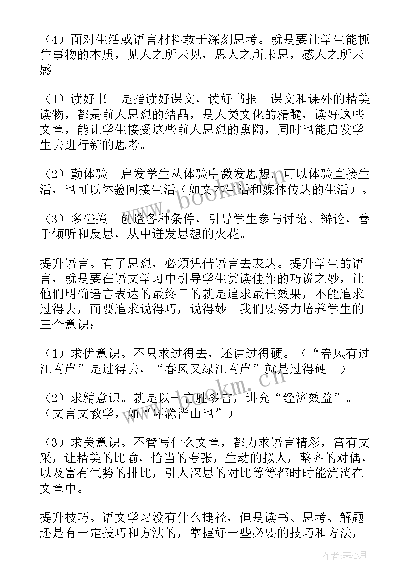 最新三年级语文教学计划表 三年级语文教学计划(通用8篇)