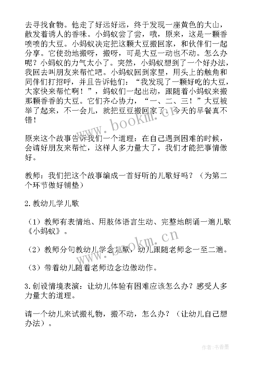 幼儿园大班语言毕业歌教案及反思 幼儿园语言活动方案(大全5篇)