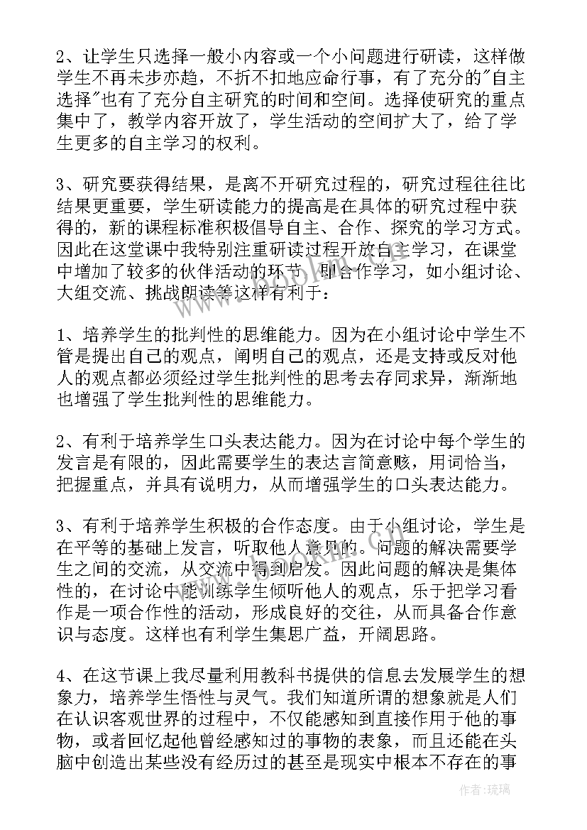 最新北师大版五年级数学教学计划(优秀5篇)