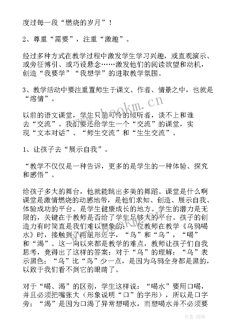 最新北师大版五年级数学教学计划(优秀5篇)