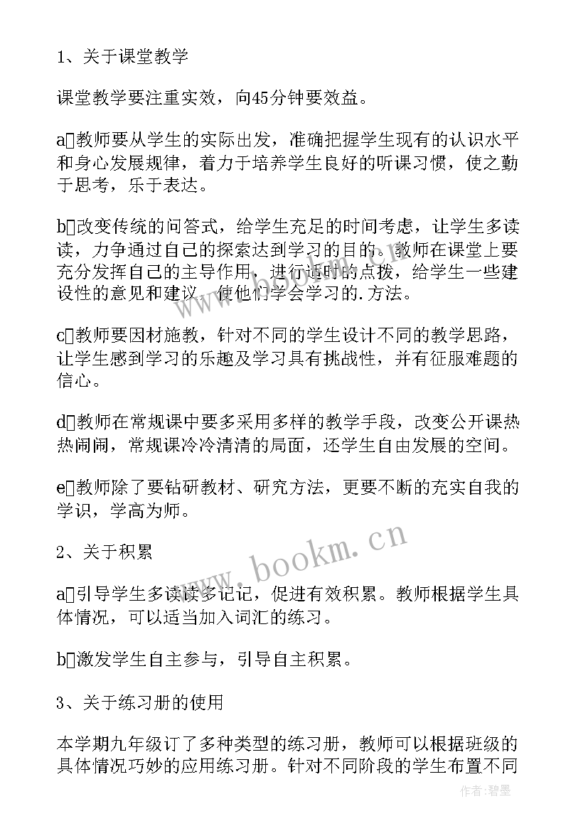 2023年初中英语教师教学反思周记(实用8篇)