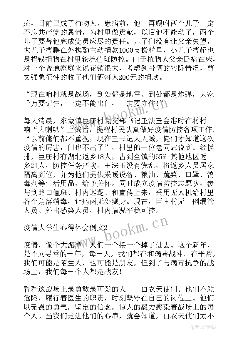 英模报告会心得体会(实用5篇)