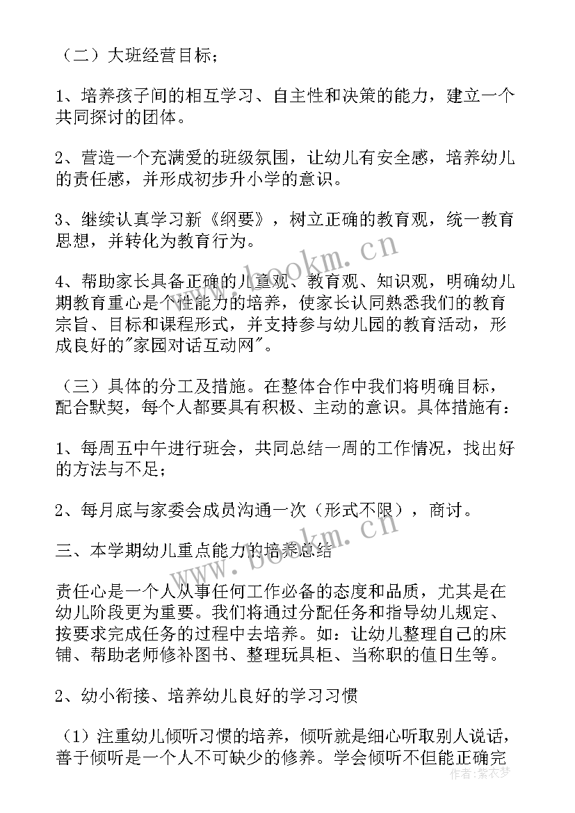 响响罐教案(精选8篇)