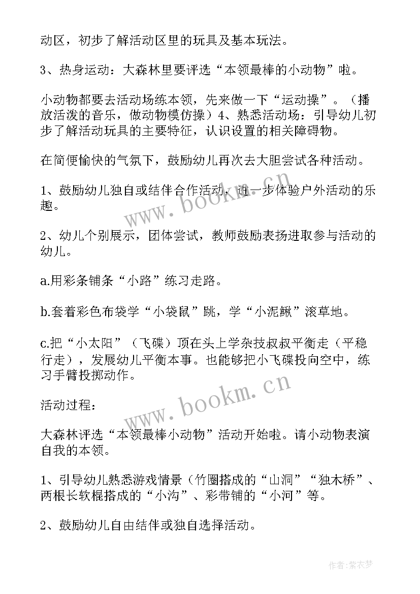 响响罐教案(精选8篇)