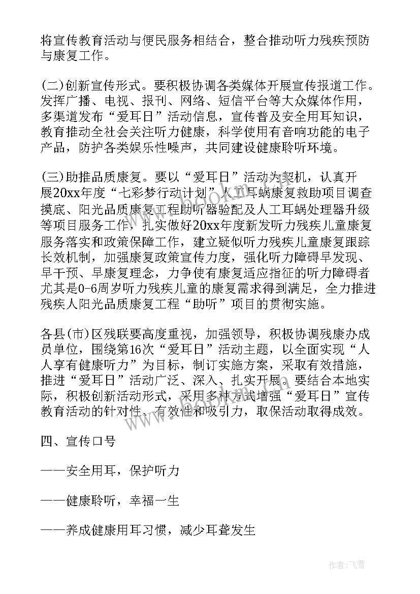 世界水日纪念宣传活动方案 世界水日宣传活动方案(实用5篇)