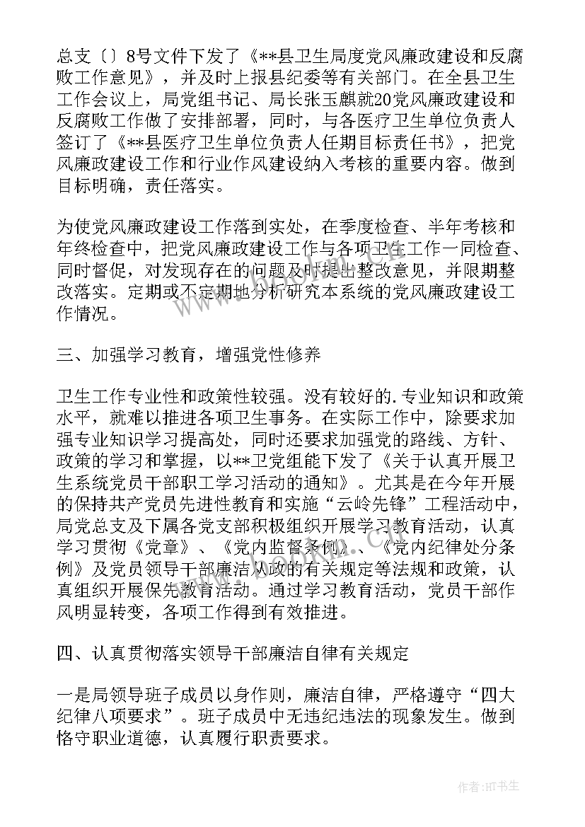 2023年党风廉政建设教育心得体会(优质5篇)