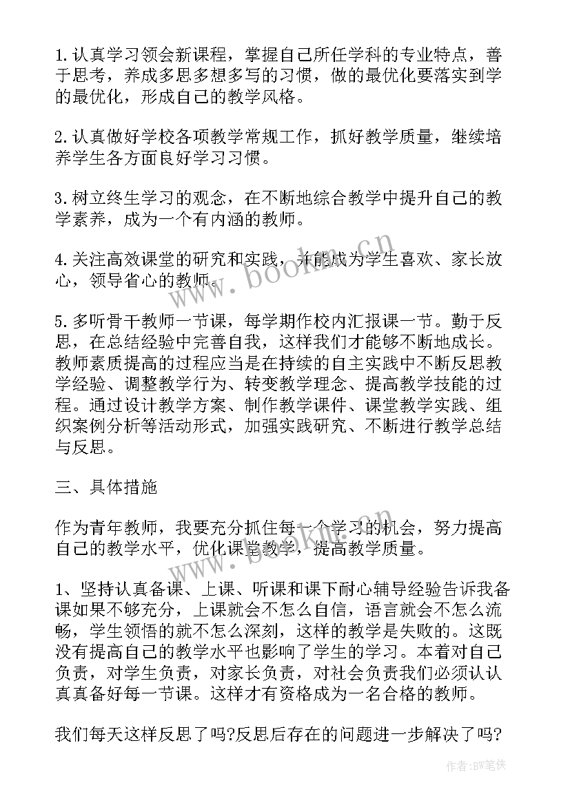 2023年指导青年教师工作计划 高中青年教师工作计划(优秀5篇)