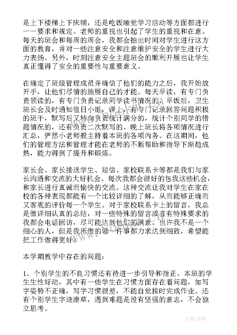 2023年大学班主任年终总结(实用10篇)