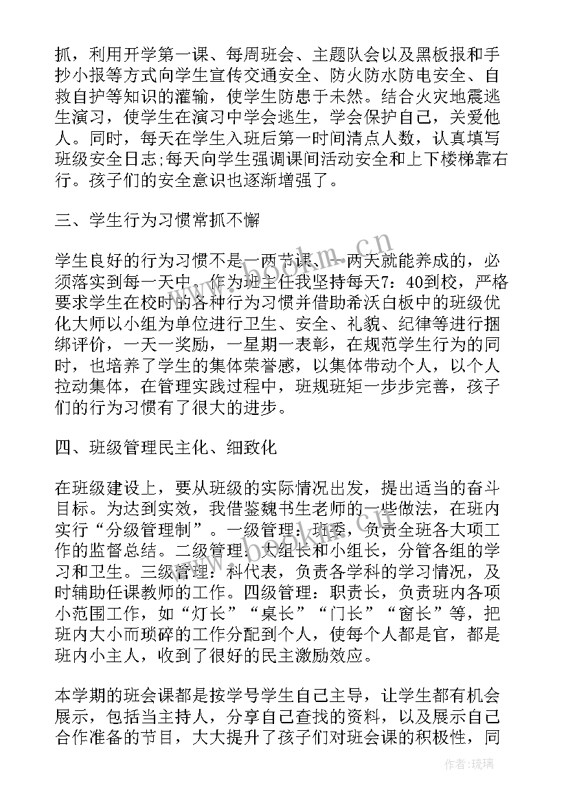 2023年大学班主任年终总结(实用10篇)