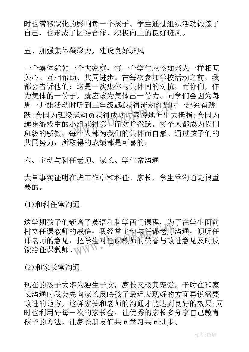 2023年大学班主任年终总结(实用10篇)