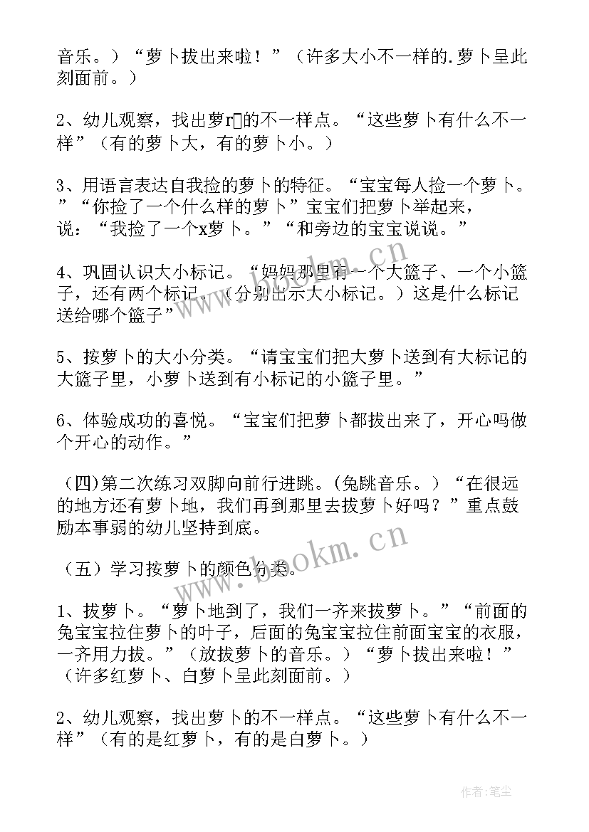 最新户外活动拍球教案大班反思 大班户外活动教案(优质10篇)