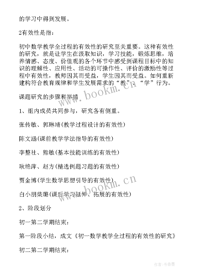 最新论文开题报告研究现状(优质10篇)