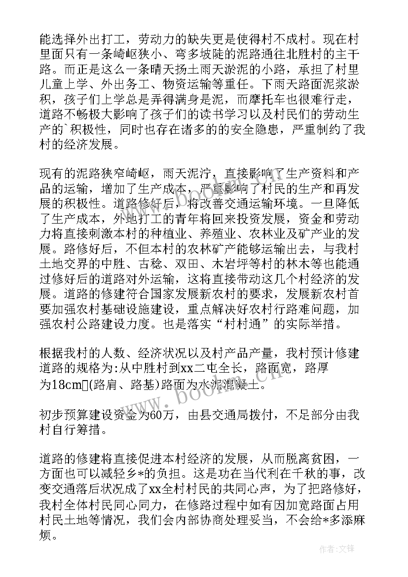 最新农村修水塘报告(通用5篇)