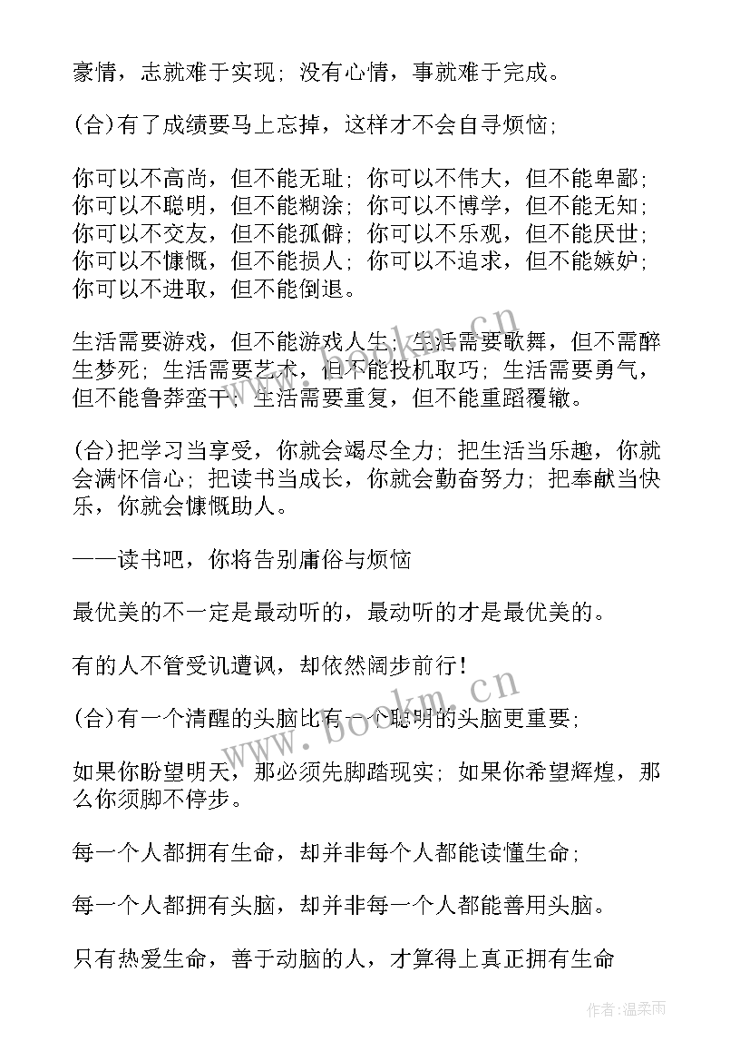 女职工读书活动主持词 学校教职工读书活动主持词(精选5篇)