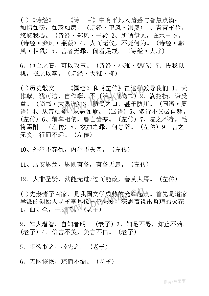 女职工读书活动主持词 学校教职工读书活动主持词(精选5篇)