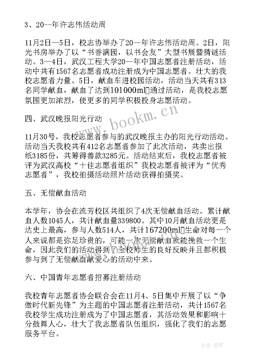 2023年青年志愿者部门工作总结(实用5篇)