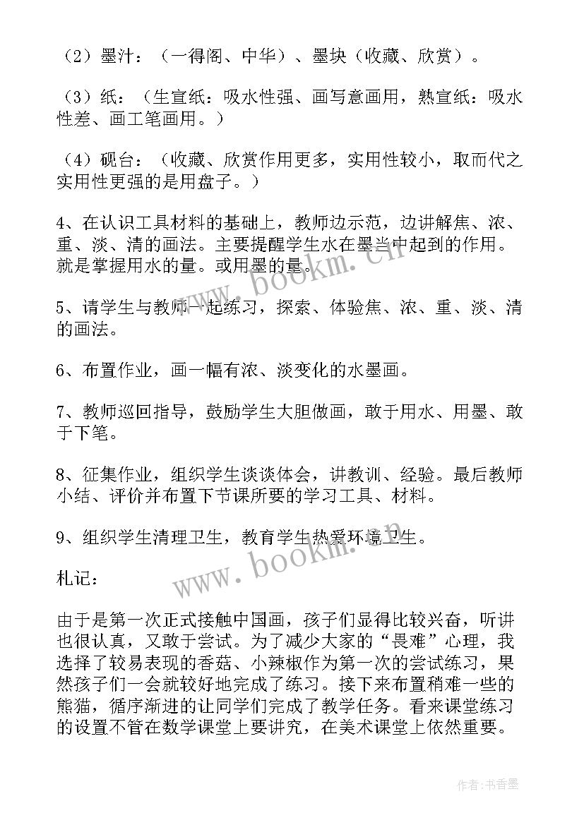 三年级美术课教学反思(通用8篇)