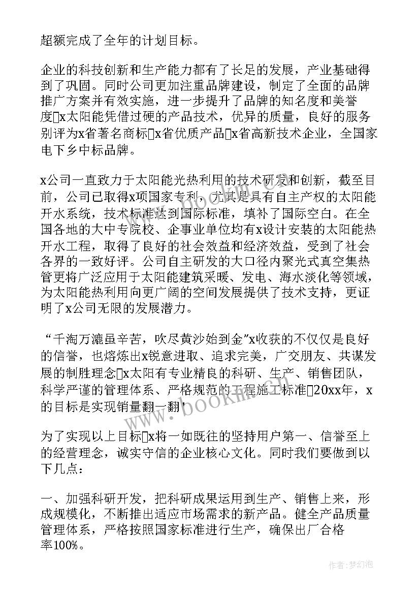 2023年年会领导致辞讲话 年会领导讲话稿(模板5篇)