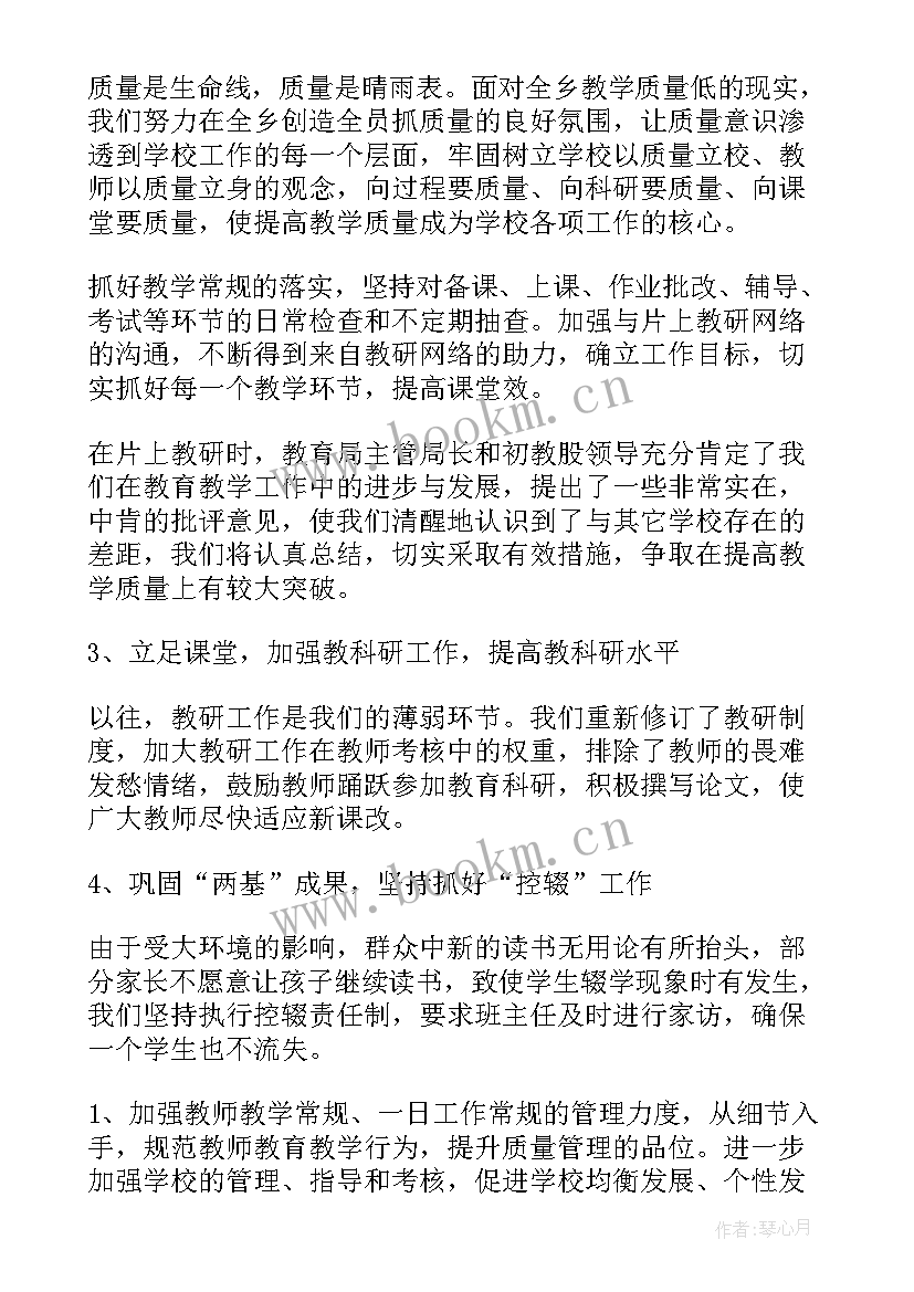 校长述职报告总结 校长工作的述职报告(优秀5篇)