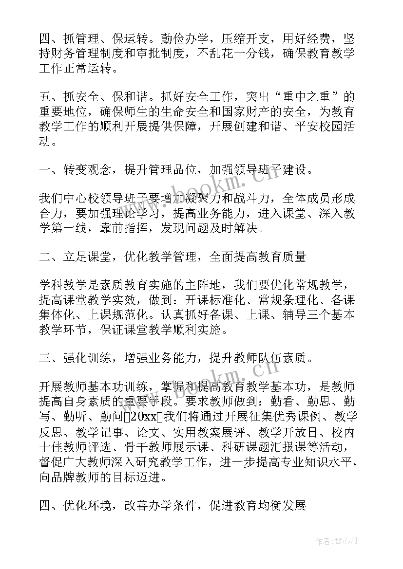 校长述职报告总结 校长工作的述职报告(优秀5篇)