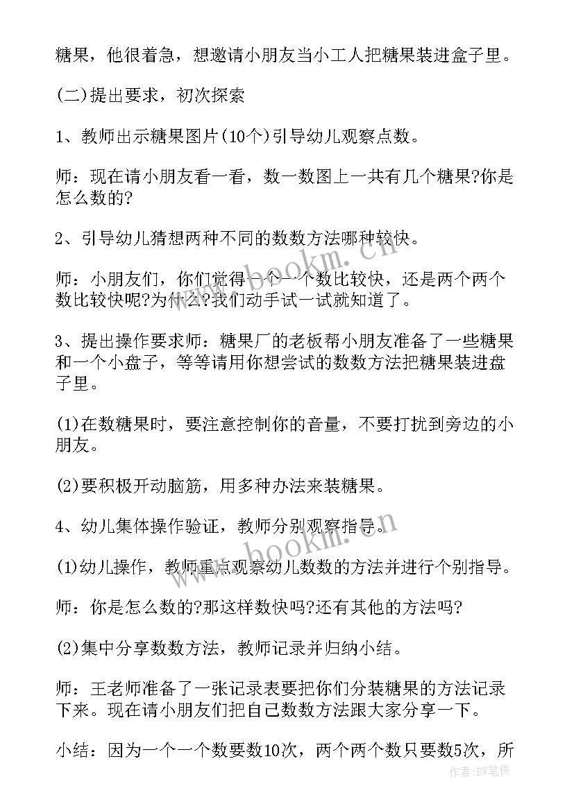 最新家族的学堂教学反思与总结(模板5篇)